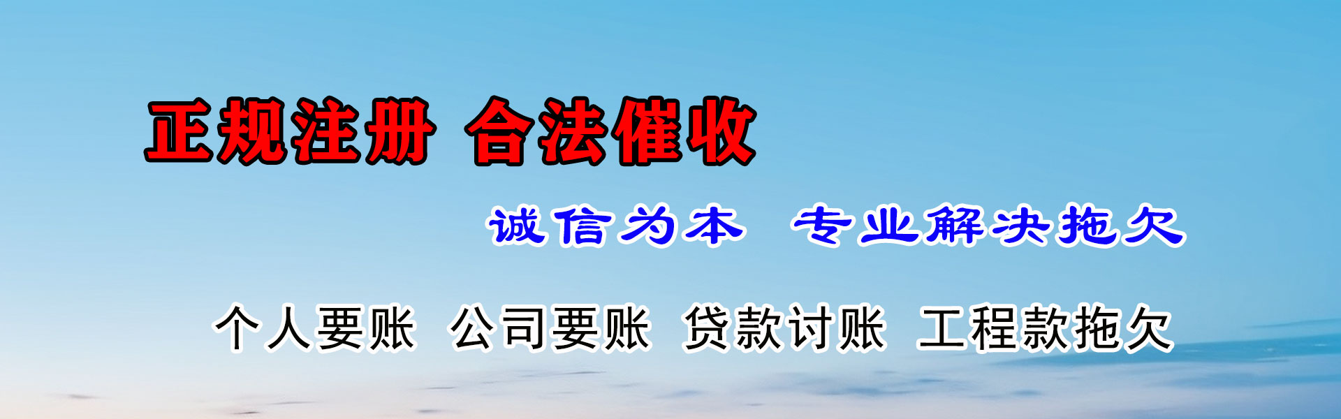 邳州催款公司