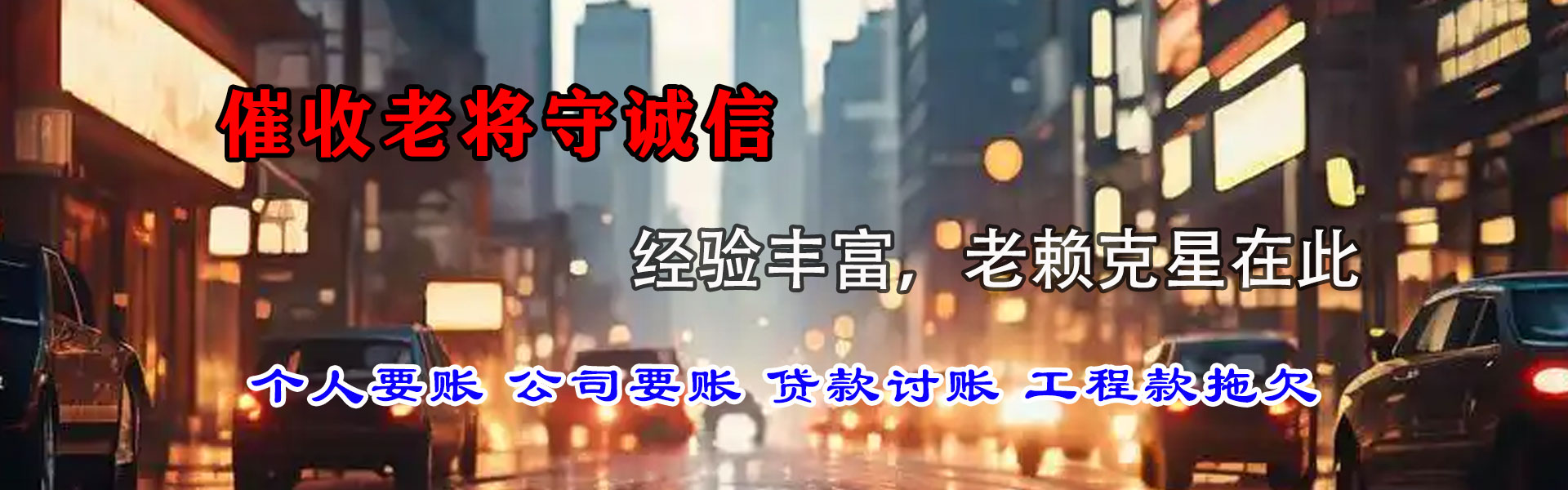 邳州要债公司